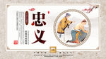 传统中国校园文化展板