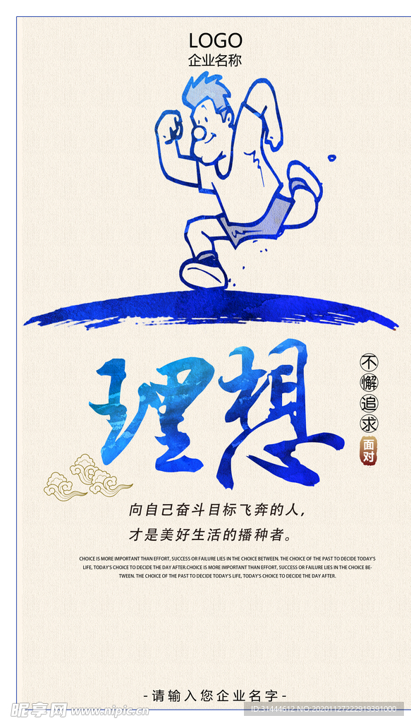 创意个性企业文化展板