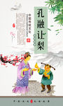 经典传统校园文化展板