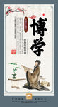 传统教育中国风校园文化展板