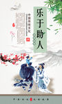 经典传统校园文化展板