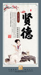 传统教育中国风校园文化展板