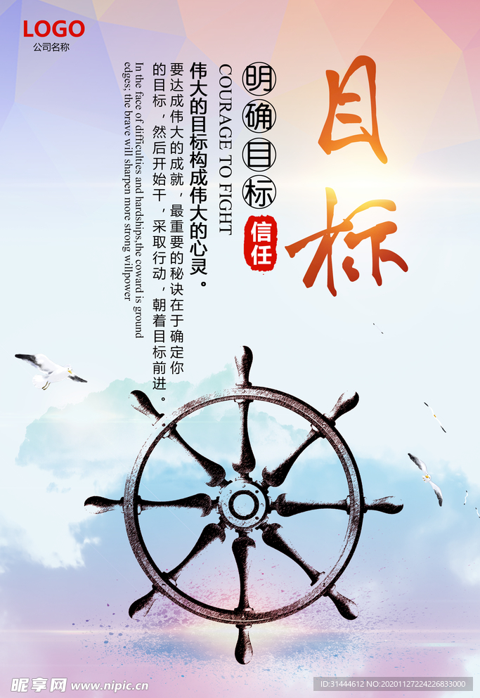 简单大气企业文化展板素材