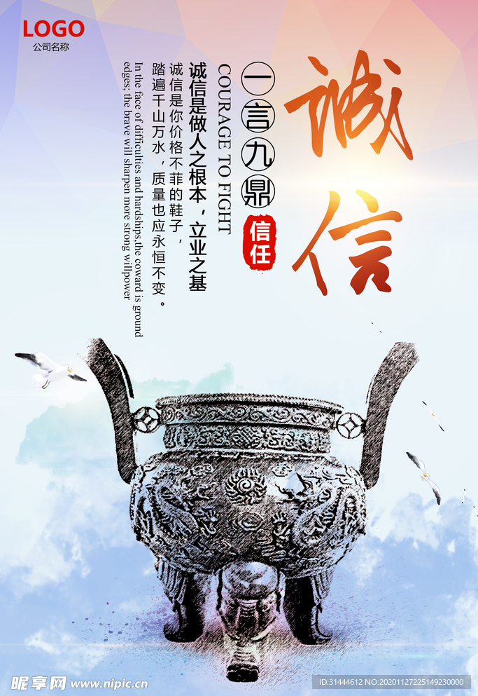 简单大气企业文化展板素材