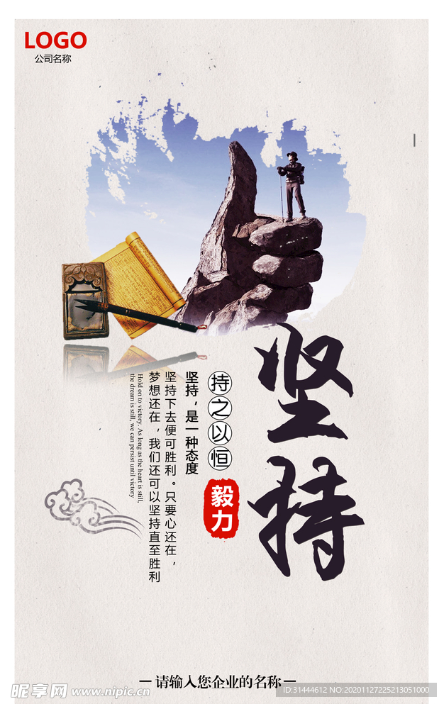 创意企业文化展板