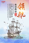 简单大气企业文化展板素材