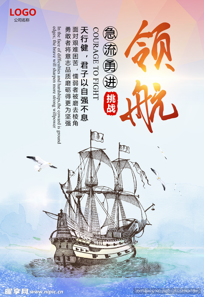 简单大气企业文化展板素材