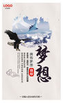 创意企业文化展板