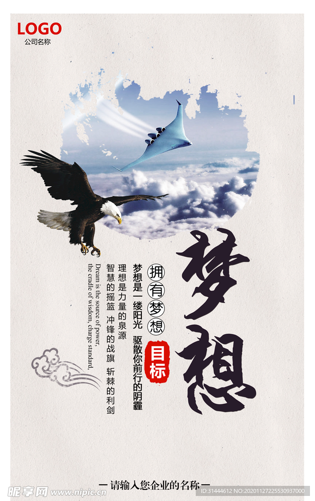 创意企业文化展板