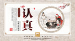 简洁创意中国风校园文化展板