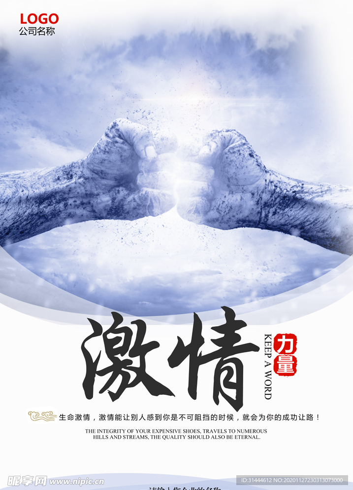 蓝色大气企业文化展板