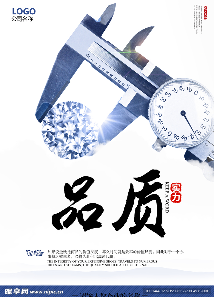 企业文化展板设计