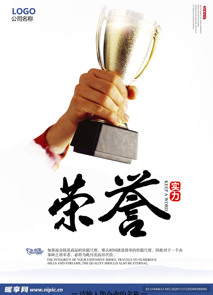 企业文化展板设计