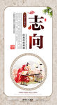 校园文化展板设计