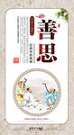 校园文化展板设计模板
