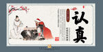 中国传统校园文化展板