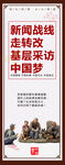 校园文明祖国前进公益中国梦展板