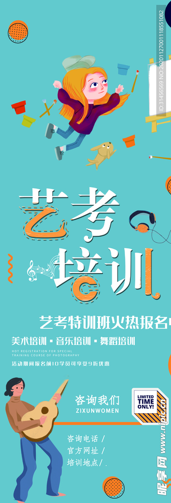 艺考培训