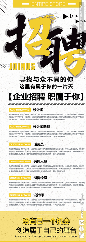 招聘
