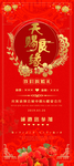 天赐良缘