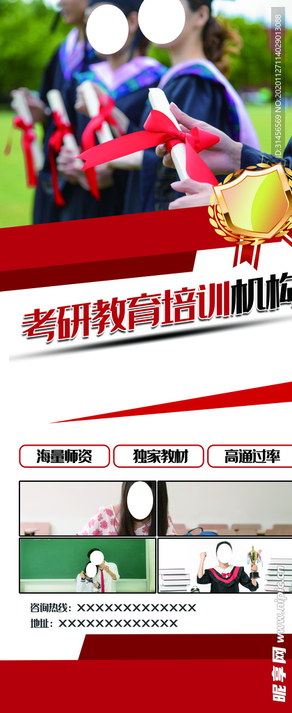 考研教育机构