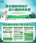普及糖尿病知识