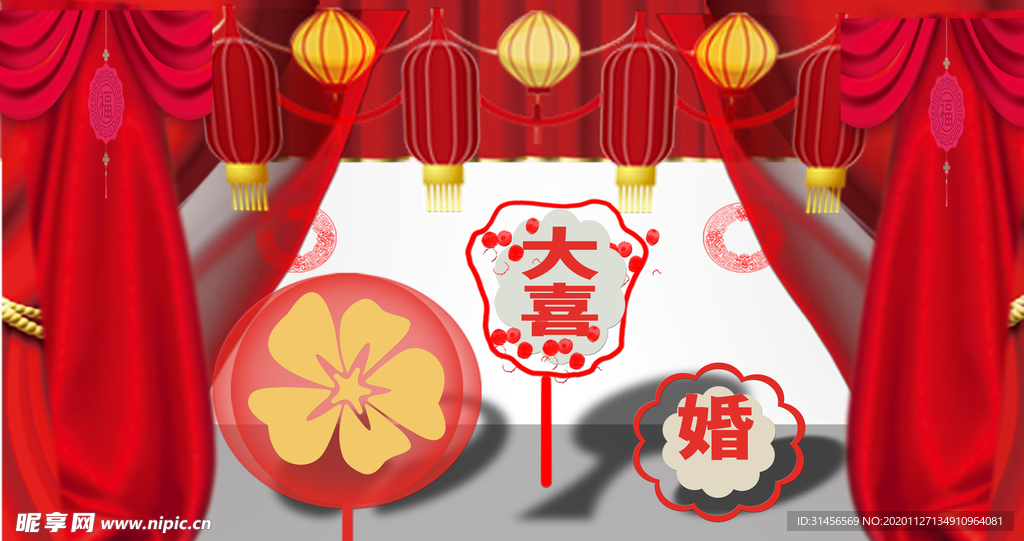 结婚请柬