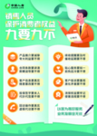 九要九不