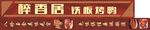 门头