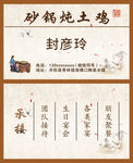 砂锅炖土鸡名片