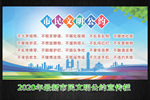 文明城市 市民公约