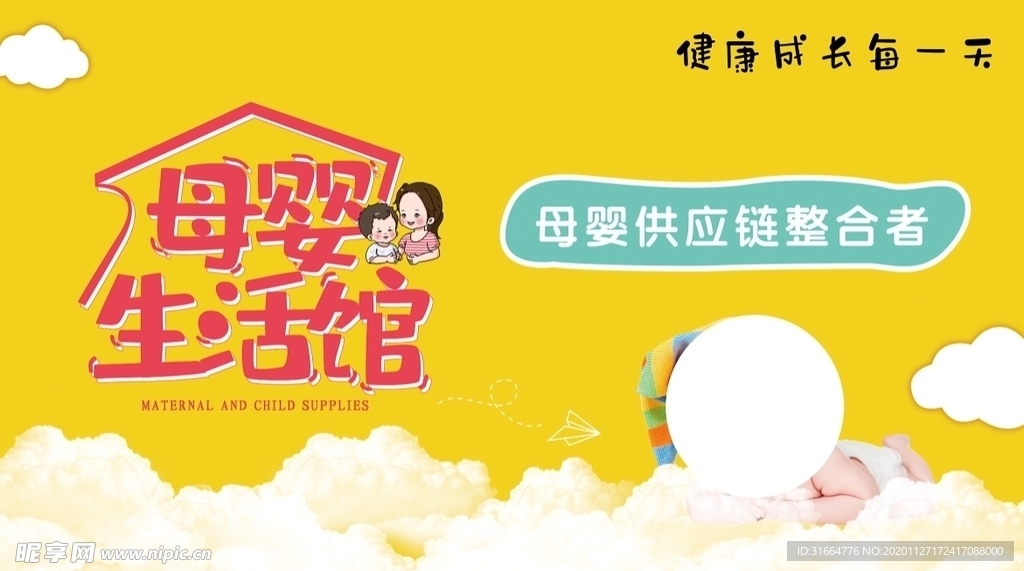母婴馆