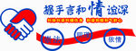 《文化墙》 和为贵