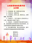 运动场管理制度