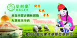 贝利奥羊羔肉