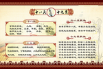 中药十九反 十八畏