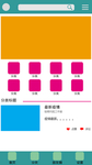 APP   首页界面模板图尺寸