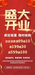 开业展架 开业易拉宝