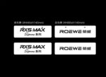 荣威 RX5 MAX车铭牌