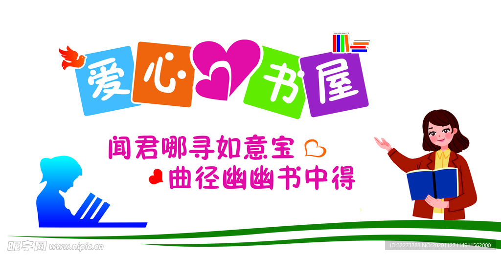 楼道文化