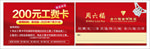 珠宝店工费卡活动广告