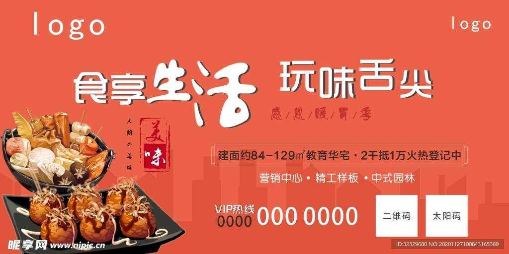 美食 小吃 章鱼小丸子