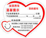 汽车美容不干胶贴