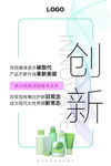 美容美白招商裂变