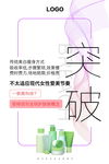 美容美白招商促销