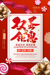 元旦海报