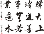 装饰画