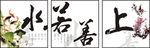 装饰画