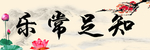 装饰画 民宿画