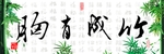 装饰画